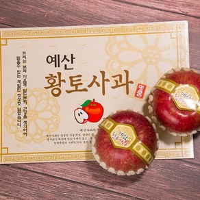 충남예산 황토밭사과 부사품종 소과/중과 2kg 4kg세트, 소과 2kg, 1개