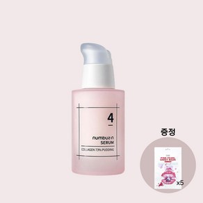 넘버즈인 4번 탱글푸딩 콜라겐 73%세럼 + 텐제로 마스크팩 5개 랜덤증정, 1개, 50ml