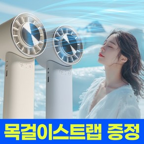 휴대용 에어컨 냉각 선풍기 미니 목걸이 핸디 쿨링 손풍기 홈웰, [단품 1개] 파스텔블루