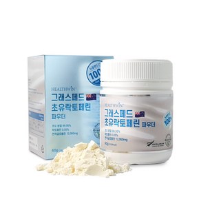 헬스윈 초유 락토페린 단백질 60g (자연방목 면역글로불린 그래스페드 뉴질랜드 헬스윈코리아)