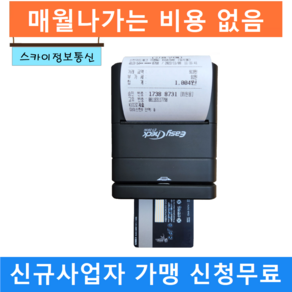 블루투스카드단말기 휴대용카드단말기 이지체크단말기 ET-291N, 1개, 이지체크 ET-291N