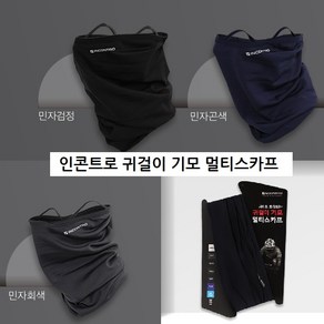 인콘트로 귀걸이 기모 멀티스카프 겨울 레져 방한