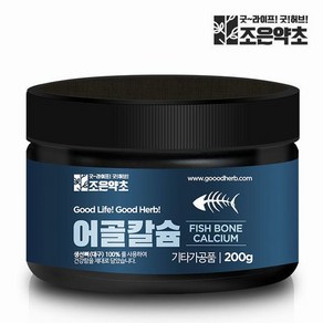 어골 칼슘 분말 가루 200g