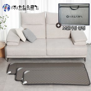 [전자파없는 3cm 두께] 한일의료기 전자파 없는 탄소 온열 전기방석 가정용 소파 전기요 쇼파용 여행용 캠핑용, 3인용(50x140), 01.진그레이