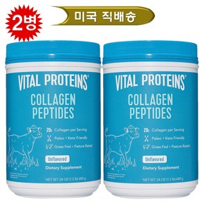 [사은품증정] 네추럴 홀 뉴트리션 바이탈 프로틴 콜라겐 펩타이드 680g Natual Whole Nutition Vital Poteins Collagen, 챱스틱(랜덤) 1개, [1개] : 콜라겐, 2개