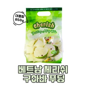 베트남 체리쉬 푸딩 구아바 대용랑 850g cherish pudding guava