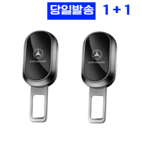 차대리 벤츠 benz 호환 안전벨트 연장클립 1+1 고급형 각인, 2개, 하드 블랙