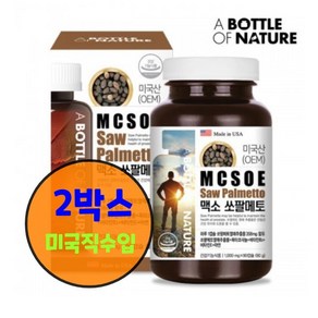 어바틀 맥소 쏘팔메토 1000mg x 90캡슐 2박스, 90정