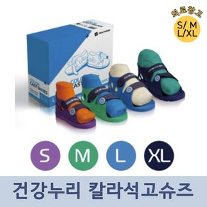 건강누리 칼라캐스트슈즈 깁스신발 석고신발 깁스 S M L XL, 건강누리 석고신발 대(L) 240mm~260mm 낱, 1개