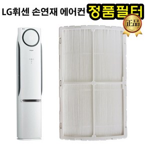 LG 휘센 손연재 에어컨 필터 FNQ166HCHW FNQ166HCLW