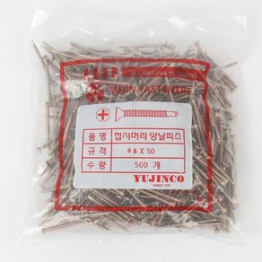 YUJINCO 나사 직결접시머리 양날피스50mm(500)1봉