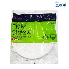 크린랲 위생 접시 25cm 5개입