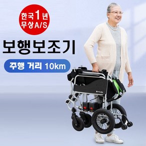 키즈지패션 전동 롤레이터 전동휠 접이식체어 노인용 전동 보행보조기 12.5kg 초경량 노인 할머니 어르신 전동 의자 한국국내 1년무상AS, 1개