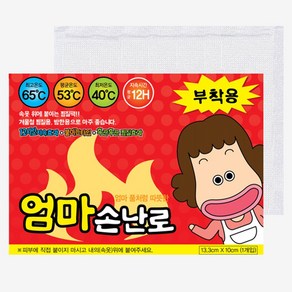 엄마손난로 붙이는 부착용 핫팩 소형 50g 30개