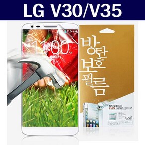 [3개묶음] LGV30 방탄보호필름 V300 su0*480qt