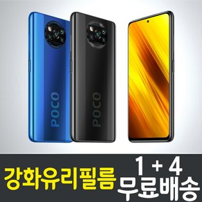 샤오미 포코폰 X3 스마트폰 강화유리필름 Poco X3 NFC 방탄 9H 투명 2.5D 핸드폰 휴대폰 5p 10p, 5개입