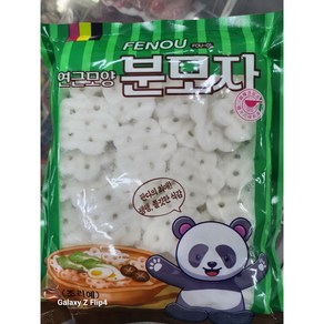 [신중국식품] 연근모양분모자 꽃모양분모자 꽃분모자, 10개, 500g