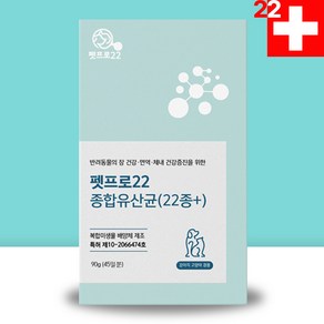 펫프로22 강아지 고양이 유산균, 1개, 장건강/유산균, 통, 45회분