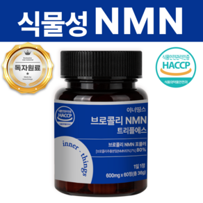 이너띵스 식물성 NMN 엔엠엔 식약청 HACCP 인증, 1개, 60정