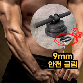 머슬브로 추감기 리스트롤러 고급형 풀세트(2kgX1개 1kgX2개) 벨트형 모든 원판 가능 심지어 물통까지 경찰 소방 악력 시험