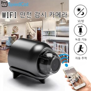 스마트 wifi 원격 감시카메라 감시 카메라 자가 설치 나이트비전카메라 이동 감지+ 고화질+ 눈에 띄지 않음+ 광각+ 녹음 기능, 1개, 1개