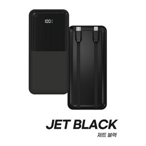 [엑스트라] 볼트 S21 LED 4in1 케이블내장 20000mAh PD 20W 고속충전 보조배터리, 제트블랙