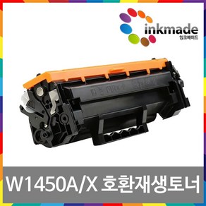 W1450A W1450X 재생토너 HP LaseJet Po 3003dn 3003dw 3103fdn 3103fdw 145A 145X, 1. 잔량확인X, 1. 표준용량재생토너, 1개, 흑백