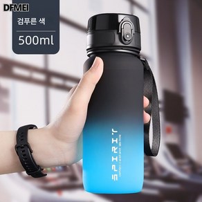 DFMEI 피트니스 물컵 대용량 휴대용 주전자, 스크럽 블랙 섀도우 블루+필터+로프, 500ml【학생에게 작은 사이즈】, 1개