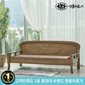 명품의료기 DS 2232SF 홍맥반석 돌소파