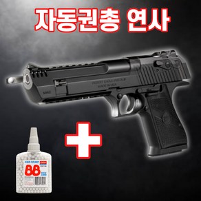 이세힐 전동건 자동권총 BB탄 포함