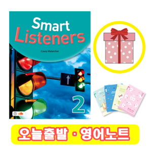 Smart Listeners 2 (+영어노트)