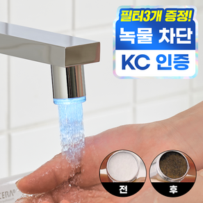 깔끔상회 세면대 필터 스마트워터탭 수도꼭지+필터 3P 세트, 1개