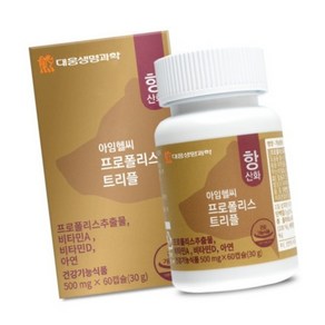 프로폴리스 트리플 500mg x 60캡슐 프로폴리스추출물 비타민A 비타민D 아연