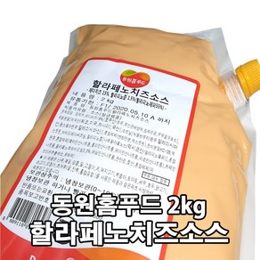 동원홈푸드 할라페뇨 치즈소스 2kg (나초칩)