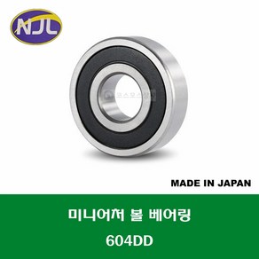 604DD 일제 NJL 미니어처 볼 베어링 DD(고무커버)타입 내경 4MM, 1개