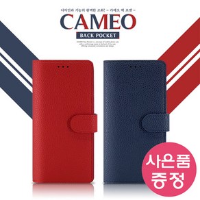 갤럭시퀀텀3 / SM-M536 CAMEO 다이어리 휴대폰 케이스 + 깜짝사은품