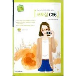 OkOkOk 알찬 예제로 배우는포토샵 CS6