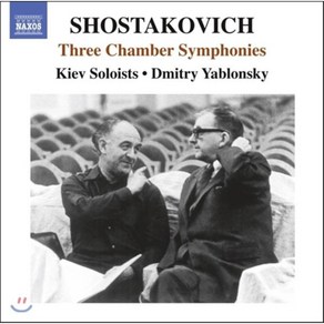 [CD] Dmitry Yablonsky 쇼스타코비치: 실내 교향곡 - 현악사중주 1 4 8번 편곡 (Shostakovich: Chamber Symphon...