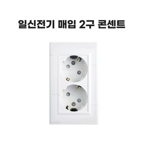 매입콘센트 ISC-14211 둥근형매입2구콘센트 10개