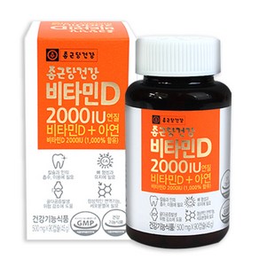 종근당건강 비타민D 2000IU, 90정, 45g, 1개