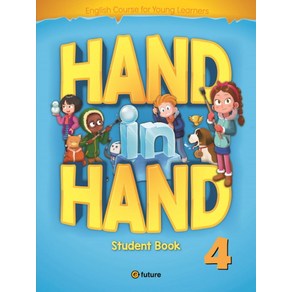 Hand in Hand 4(Student Book) (with QR), 이퓨쳐, Hand in Hand 4(Student Book).., Casey Kim, Jayne Lee(저)