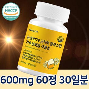 난각막 가수분해물 NEM 구절초 HACCP 식약처 인증 뉴트리79, 1개, 60정