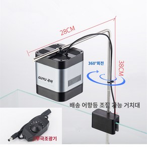 구피 어항 등 스팟 자 수족관 조명 수초 구유, TL2-40W(거치대포함 밝기조절) 금붕어원형항아리 이, 1개