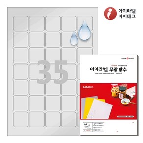 아이라벨 CL257SP A4 스티커 라벨지 은색(50μm) 방수 레이저, 35칸, 25매