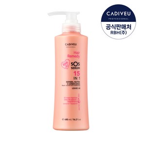 카디뷰 레미디세럼 480ml / 노워시 트리트먼트