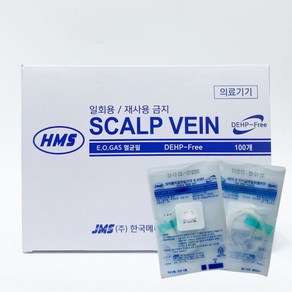 HMS 한국메디칼 사푸라이 나비침 24G 나비바늘 100개입 스칼프베인 수액 피하수액 고양이수액 강아지수액, 24G 3/4인치(100개), 100개