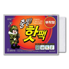 [국내생산] 충성 부착형 핫팩 50g, 30개