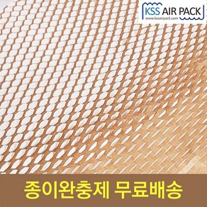 [Kss에어팩] 친환경 종이 완충재 크라프트지 500mm x 10m 종이뽁뽁이 택배완충제, 옵션없음(종이완충재만), 1개