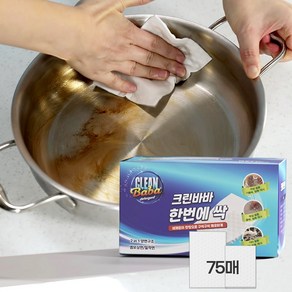 크린바바 한번에 싹 매직시트 [총 75매]