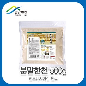 (주)밀양한천 분말한천 인도네시아산원료 가루한천 한천가루, 1개, 500g